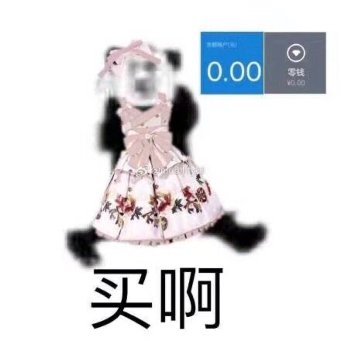 小裙子表情包