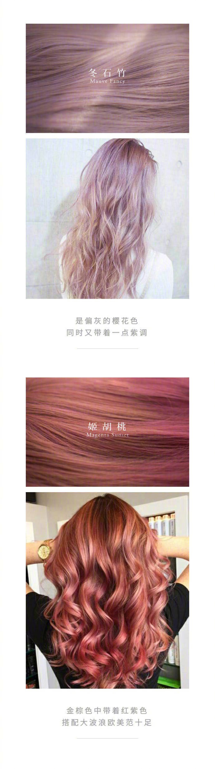 18种网红发色推荐给仙女们,上镜好看温柔气质满分