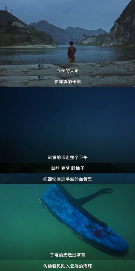 " 毕赣电影《路边野餐》里的诗,真的是很美了.