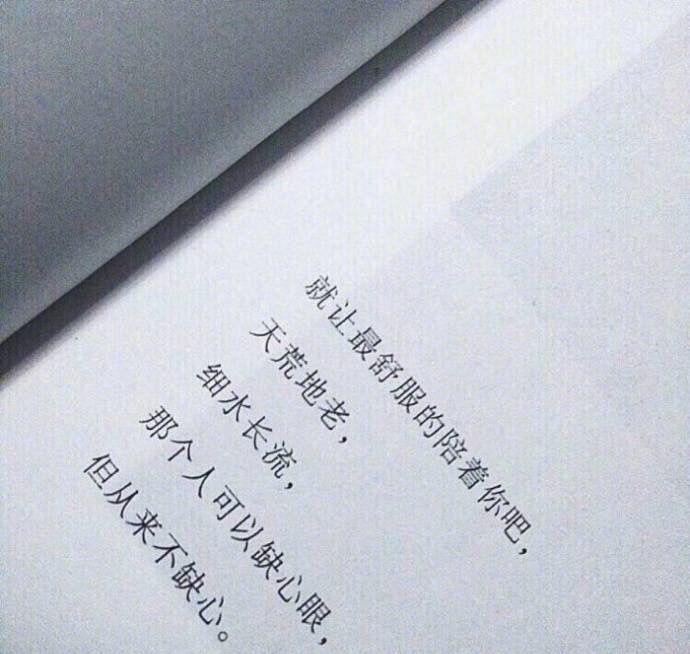 "聪明的人,喜欢猜心,也许猜对了别人的心,却也失去了自己的.