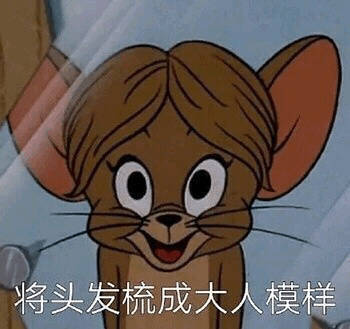 猫和老鼠真人版电影要来了,来一波表情包吧