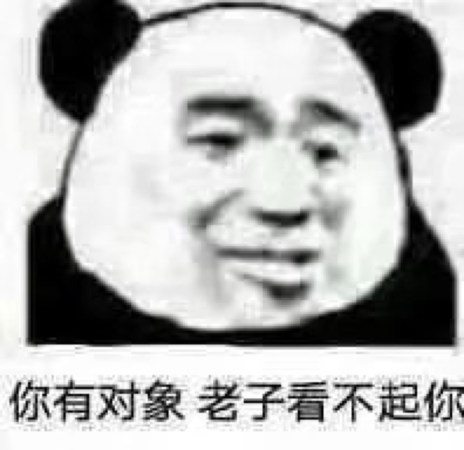 快点换一批表情包用用吧