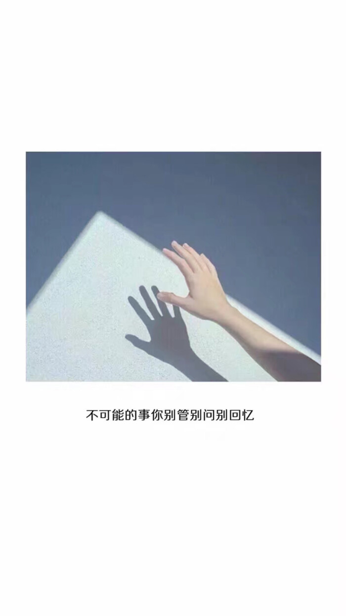 指尖花凉,文字伤感壁纸