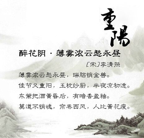 关于 重阳节的古诗