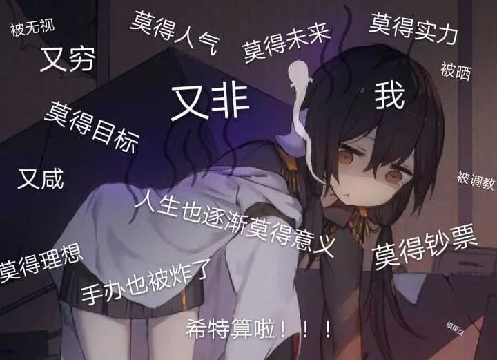 二次元表情包