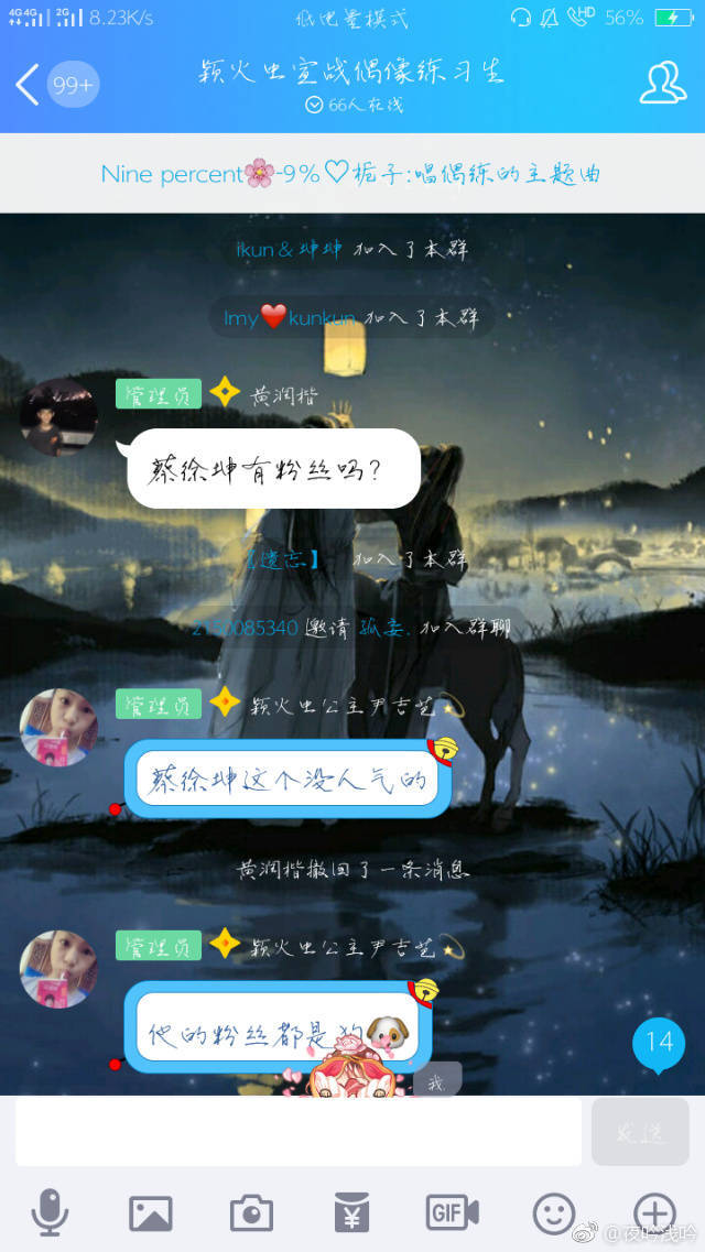 颖火虫 