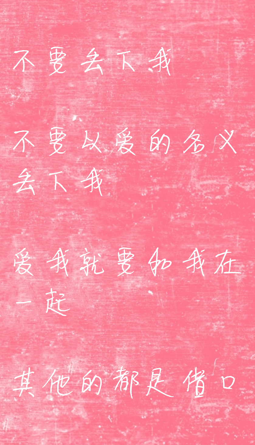 *文字控*(亲爱的爱情)