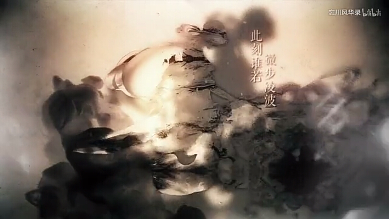 忘川风华录 多情岸