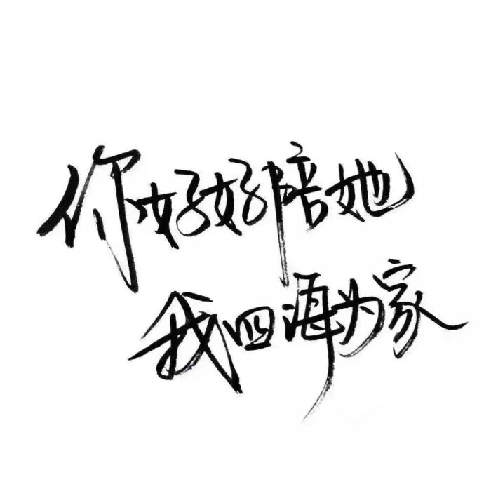 拥有的时候不懂珍惜这是每个人的通病
