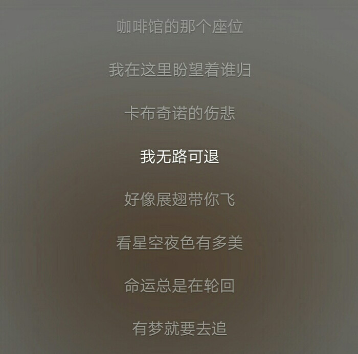 网易云热评