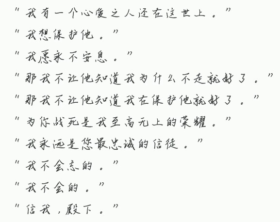 截网易云评论 文字 天官赐福 魔道祖师