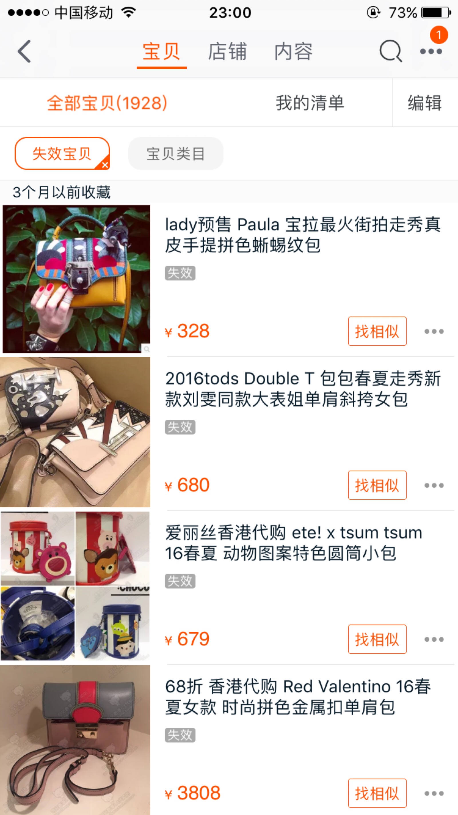 已下架,可是我还是很喜欢呢啊-堆糖,美好生活研究所