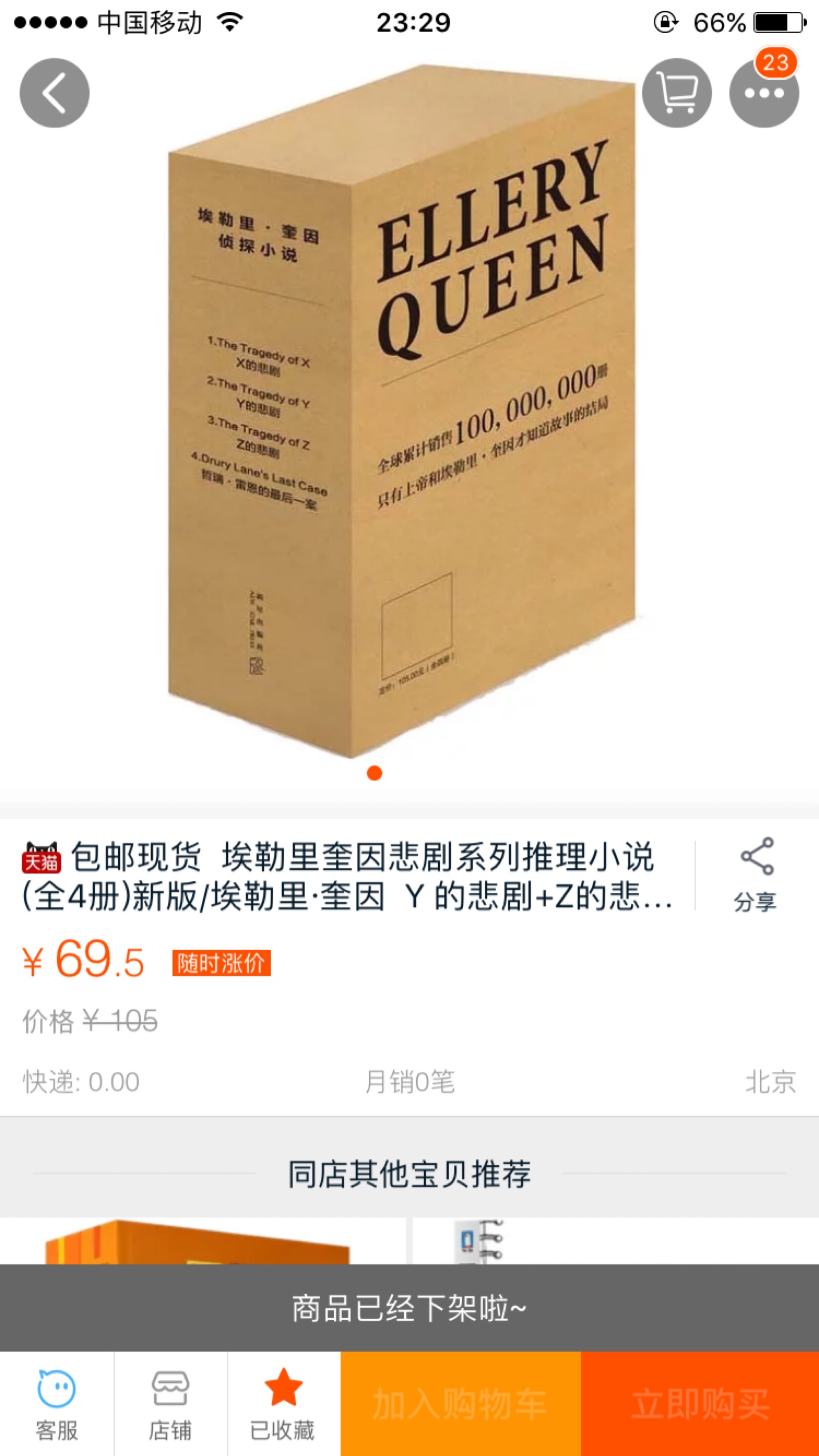 已下架,可是我还是很喜欢呢啊-堆糖,美好生活研究所