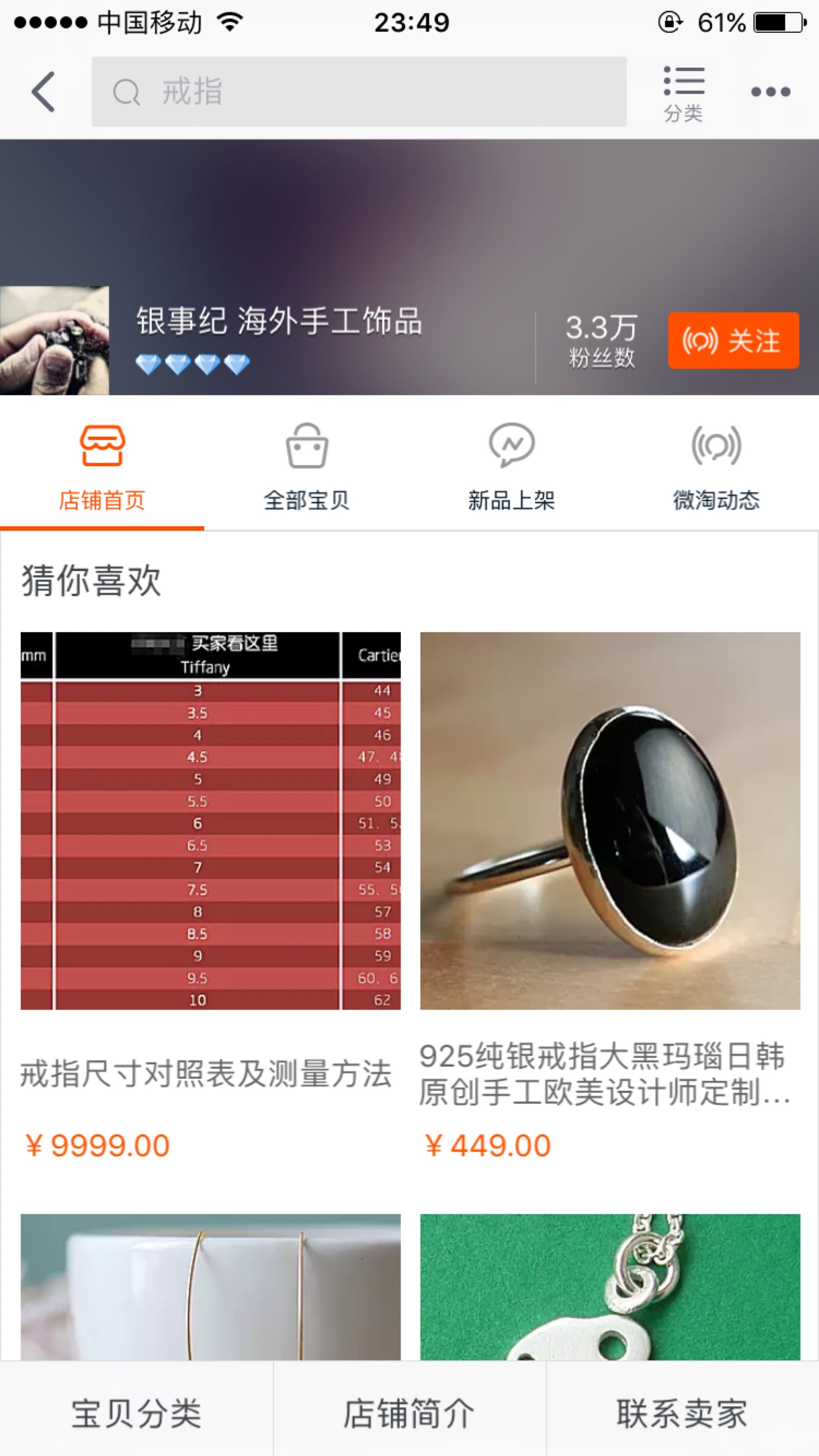 已下架,可是我还是很喜欢呢啊-堆糖,美好生活研究所