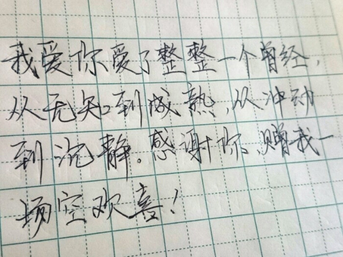 歌词 台词 励志哲理 手写情书 虐心的话 语录 毕业 闺蜜 学生 匆匆