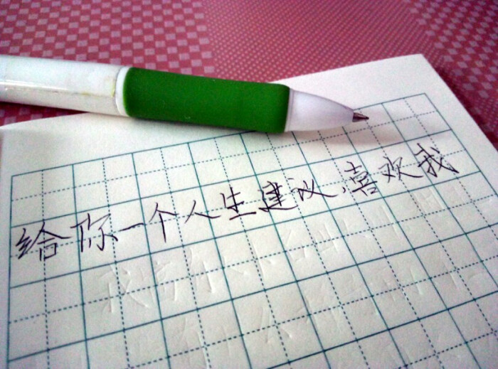 手写情书 虐心的话 语录 毕业 闺蜜 学生 匆匆那年 小时代 友谊 文字