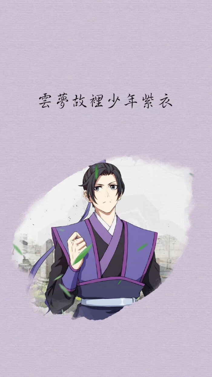 魔道祖师#文字壁纸