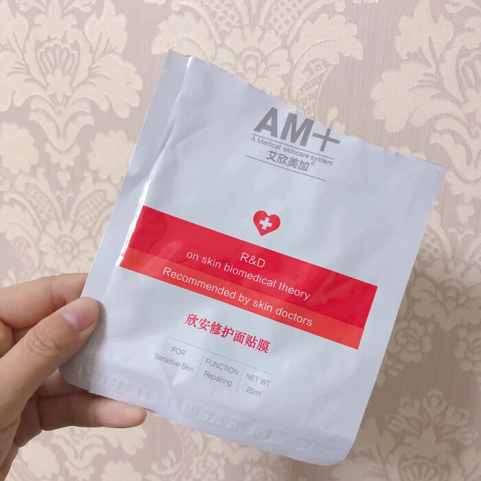艾欣美加欣安修复面膜:♀烂脸期的常备膜,可以安心敷30-45的面膜,配合