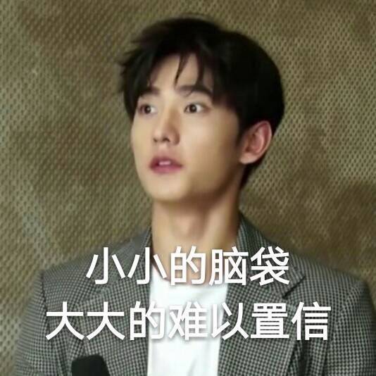 杨洋 表情包