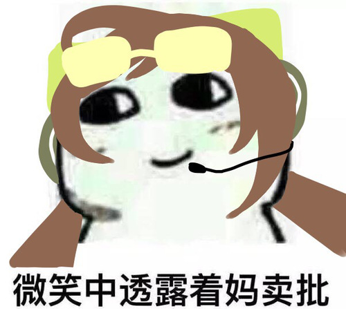 大乔 表情包