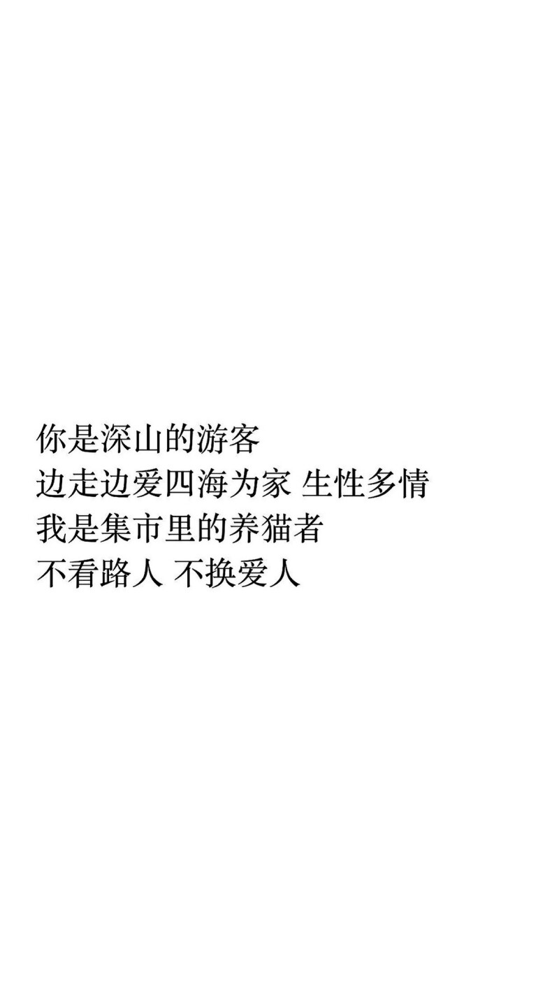 肖一夏的今日份练字文案