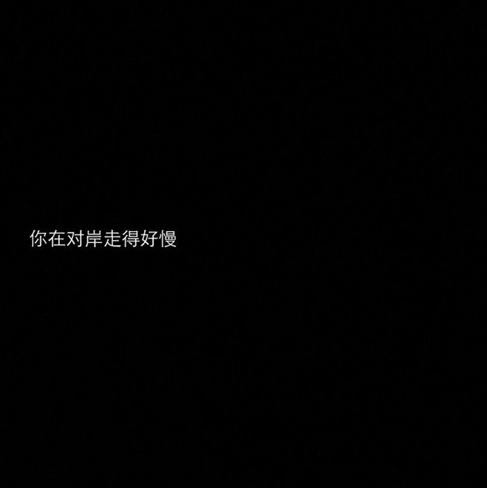 关注  壁纸 背景 文字 鸡汤 评论 收藏
