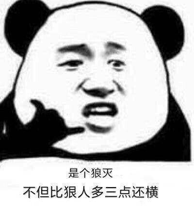 无系列单图战斗力爆表表情包,老规矩有喜欢的拿图点赞评论啦