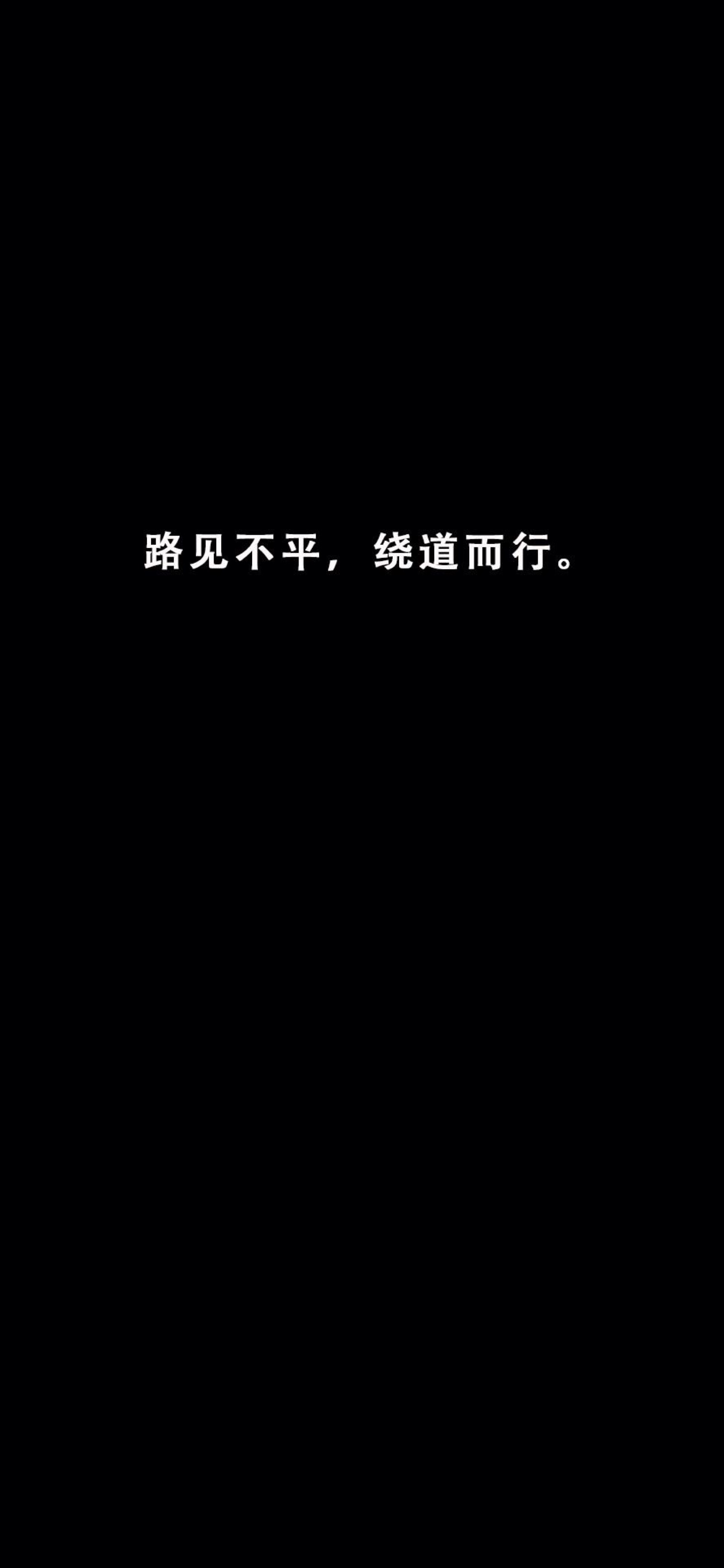 负能量文字