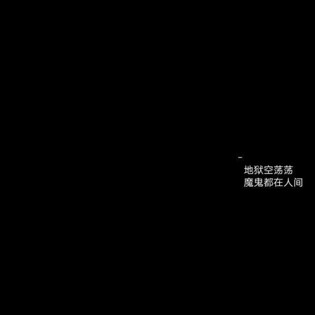 终是庄周梦了蝶,你是恩赐也是劫,若无庄周这一梦,亦无恩赐亦无劫.