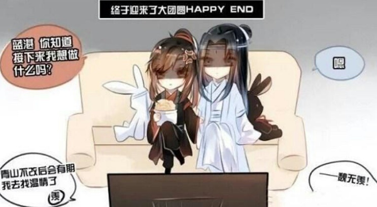 忘羡看《陈情令》