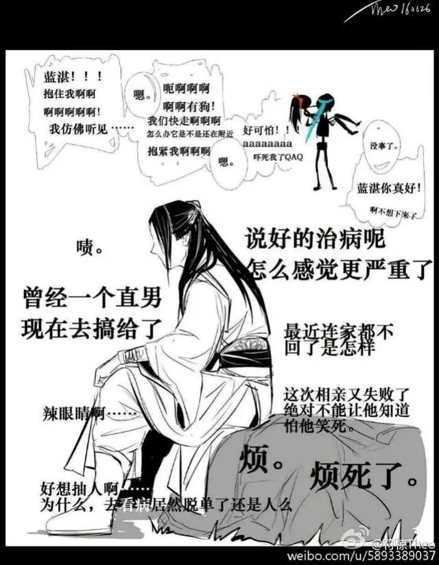 魔道祖师 天官赐福表情包