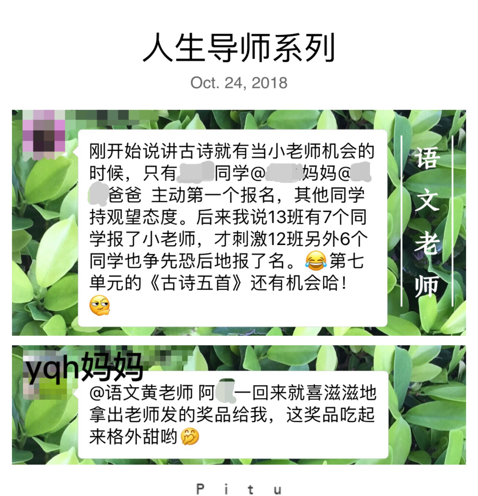 呜呜呜…小y 老师教我做人系列…下次老师发奖品我一定不会马上吃掉了