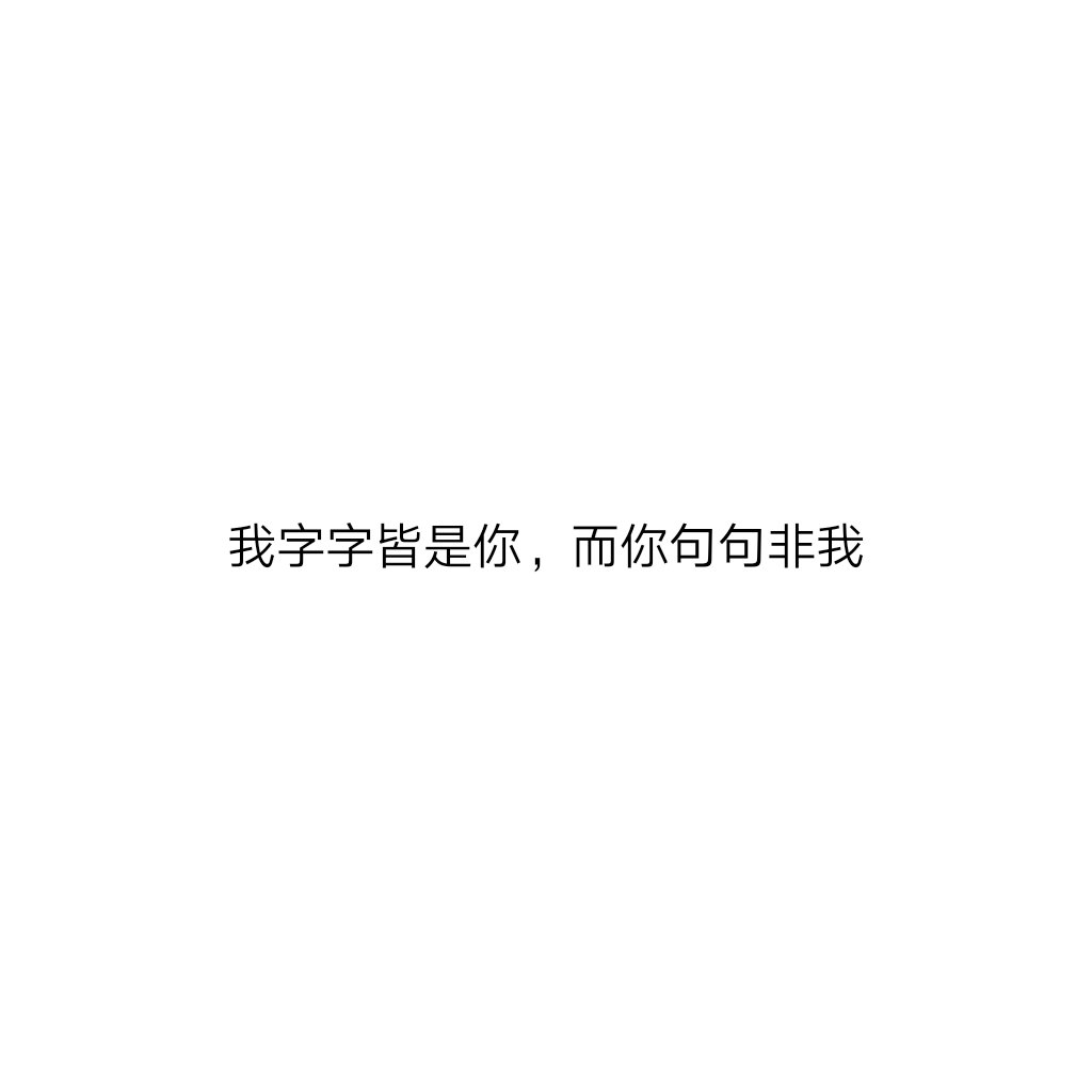 暗恋.
