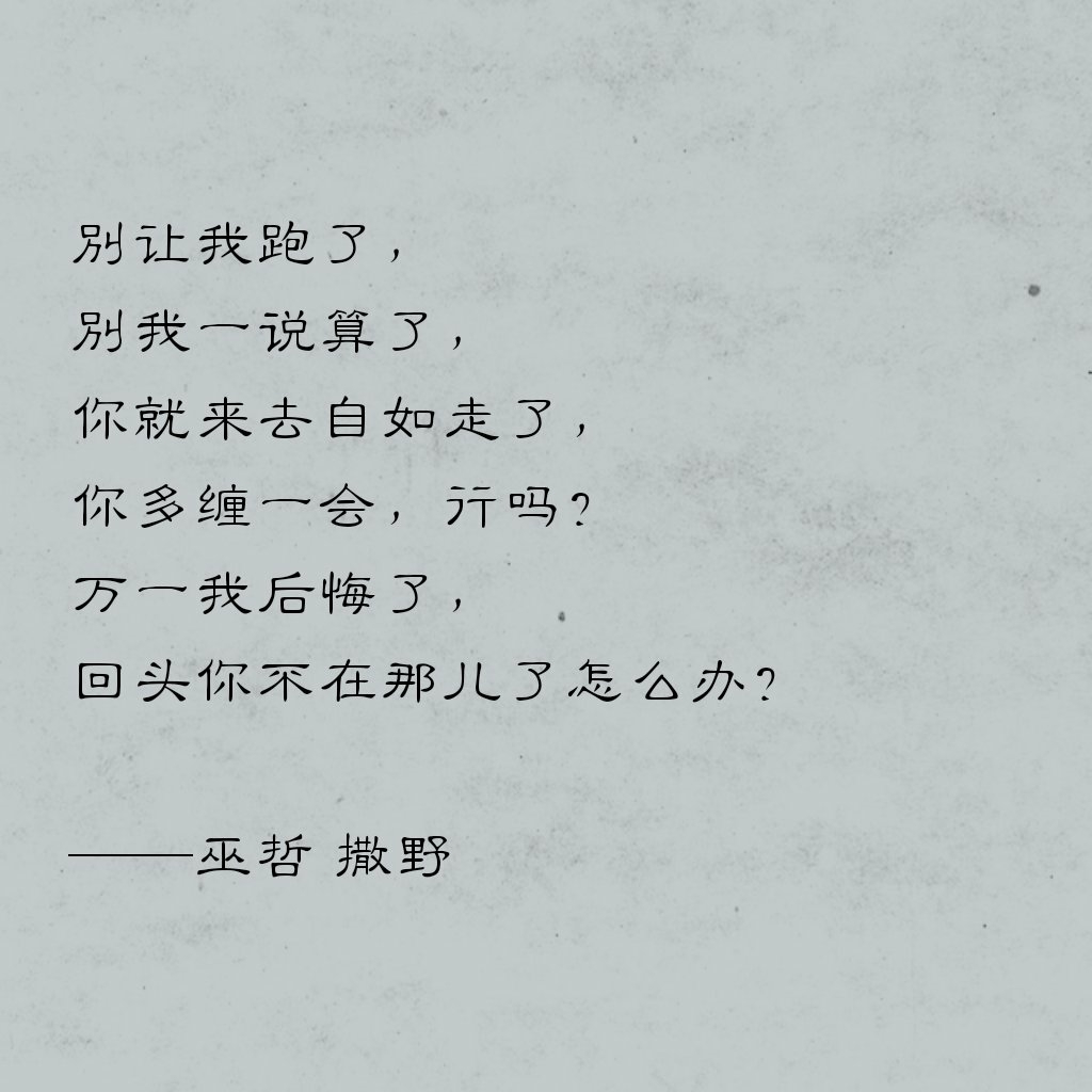 2018年10月24日 20:23   关注  撒野 小说#文字 评论 收藏