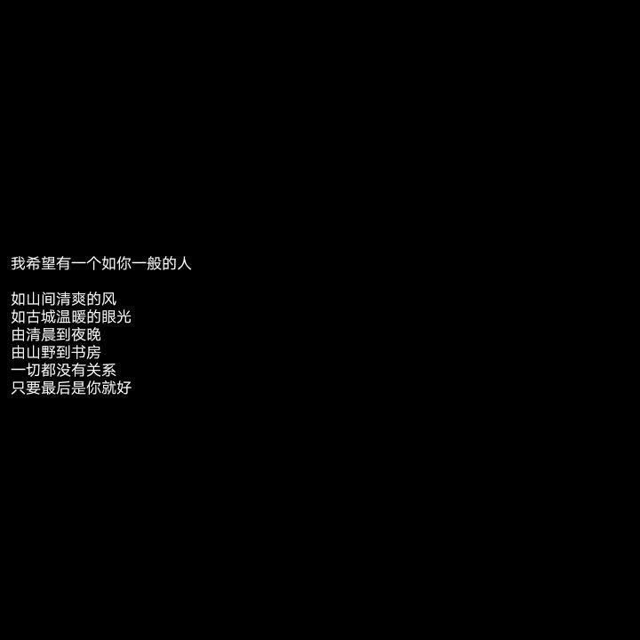 背景图 壁纸 文字控 黑白