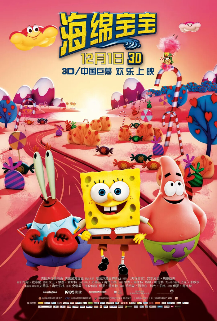 「海绵宝宝3d | the spongebob movie: sponge out of water」由保罗