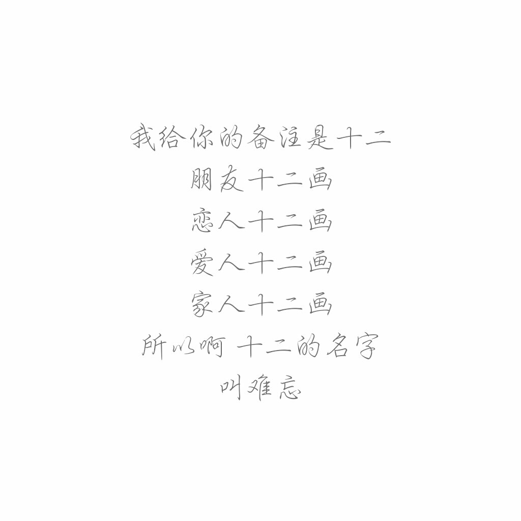 追星女孩的感想.文字壁纸.唯美短句.