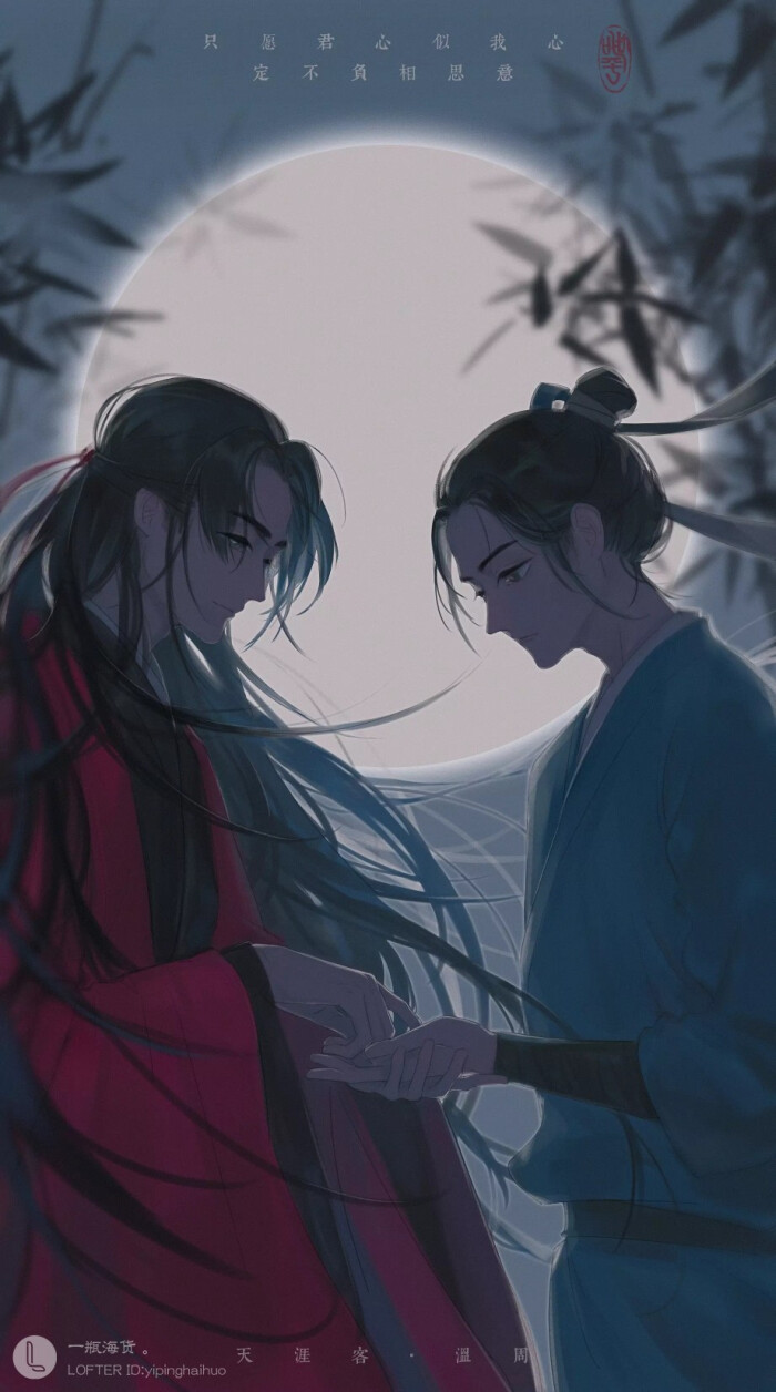 天涯客.温周.