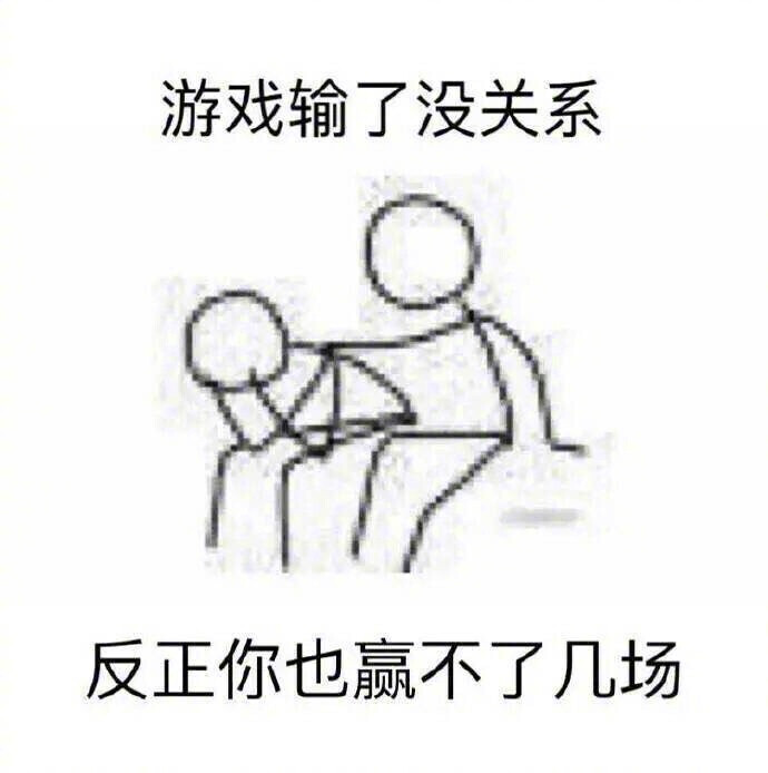 不懂怎么安慰人就用这套表情包!卧槽,扎心了~ (图自网络)「搞笑」