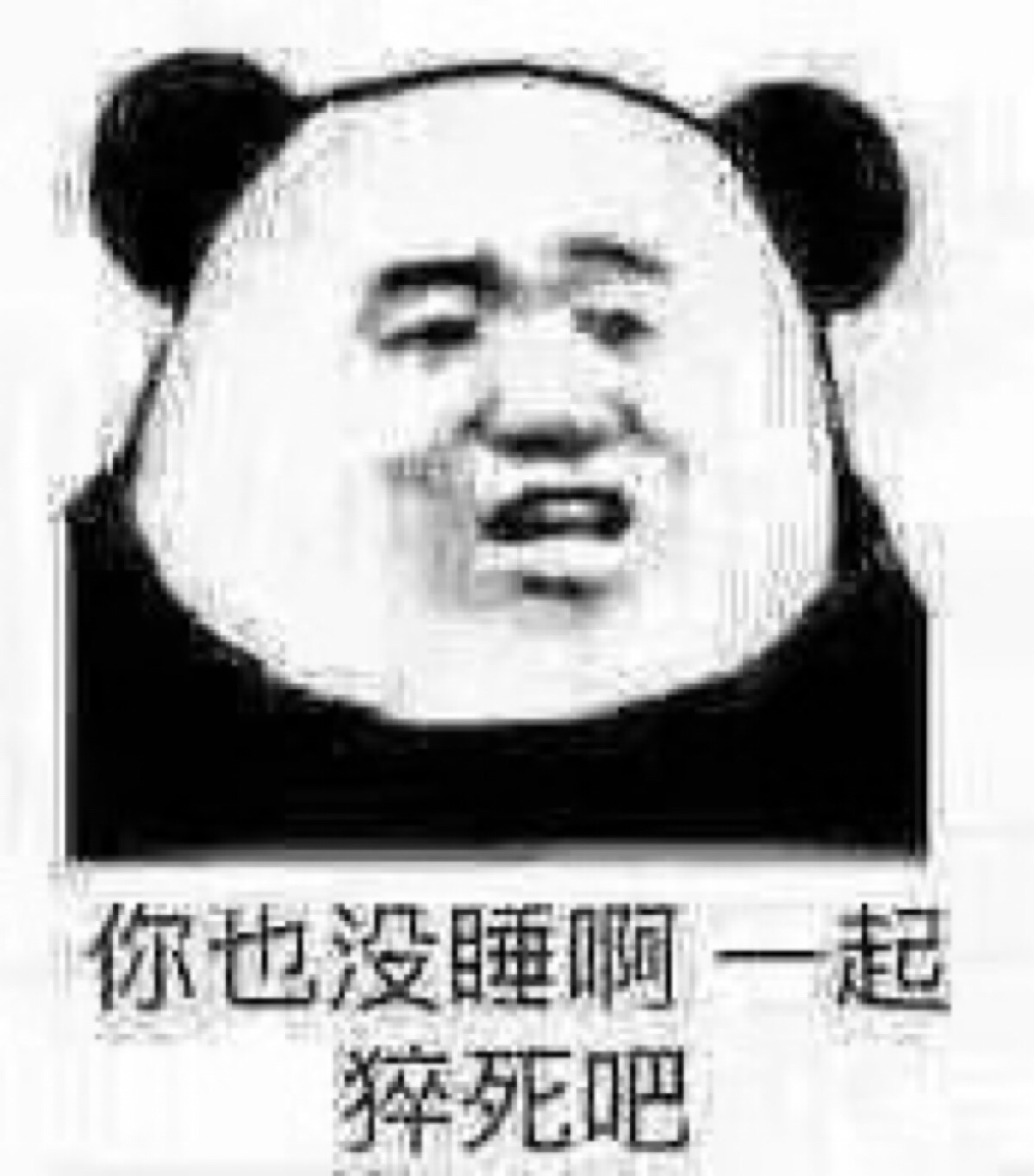 沙雕表情包