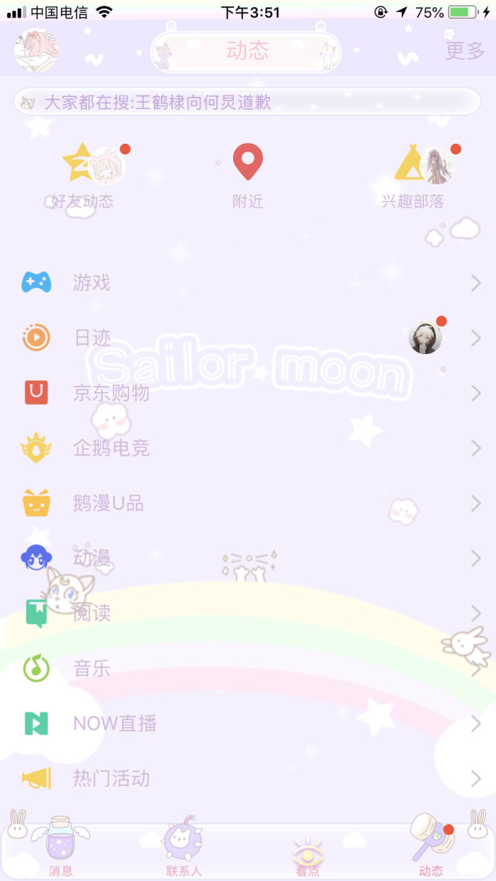 iosqq美化主题,有喜欢的小可爱吗?