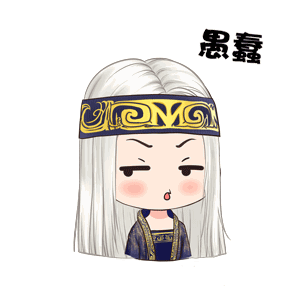 秦时明月天行九歌表情包q版