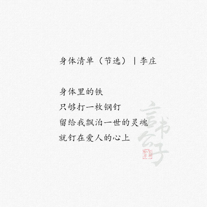 一些现代诗整理:@言书公子