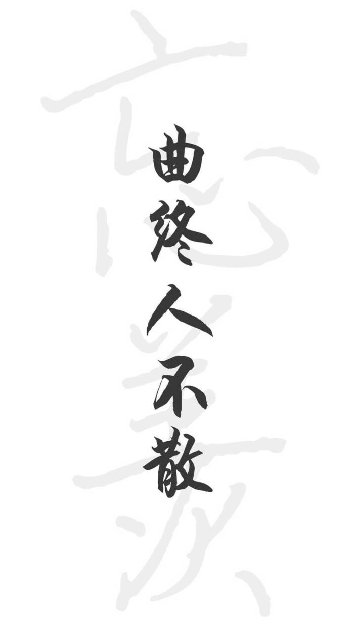 魔道祖师 手写 动漫 壁纸 背景