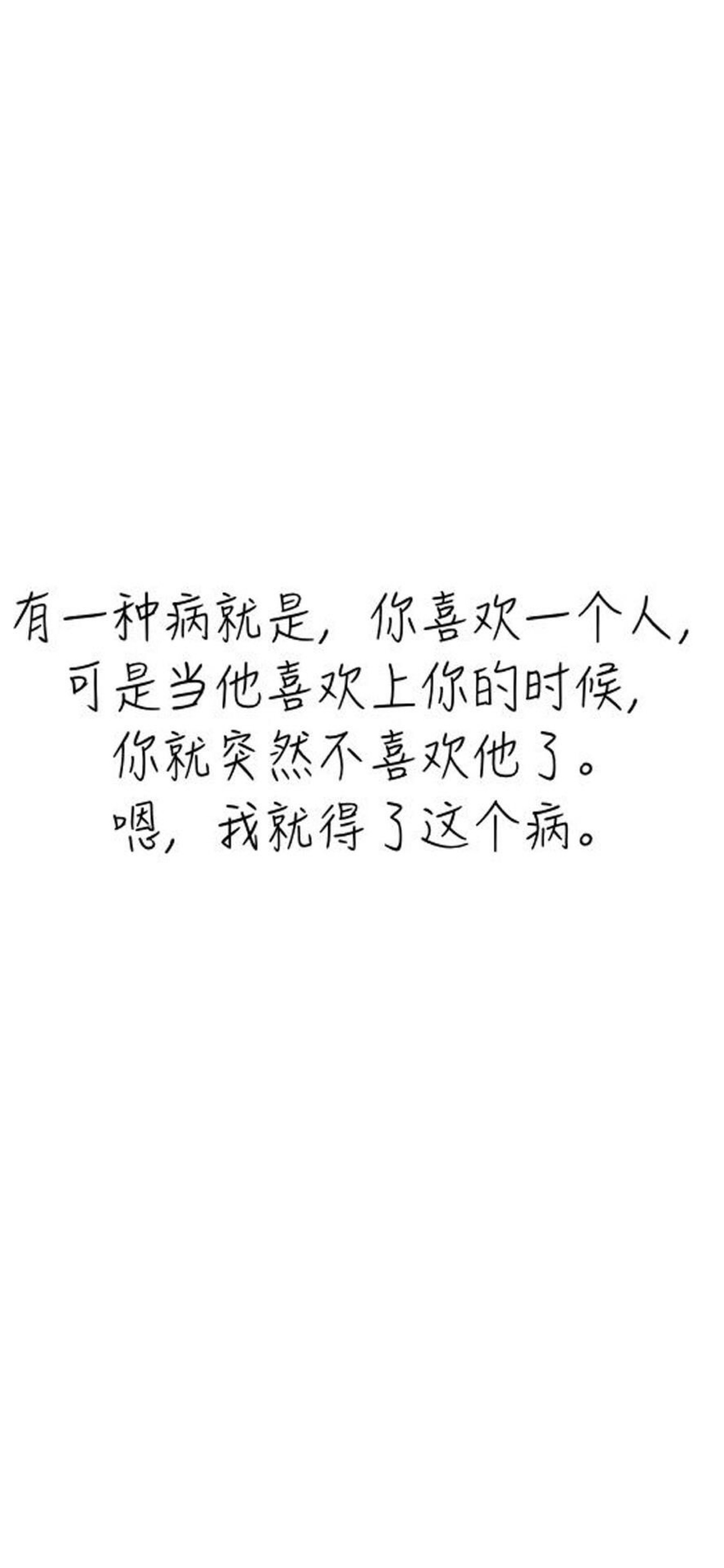 文字控 手写壁纸