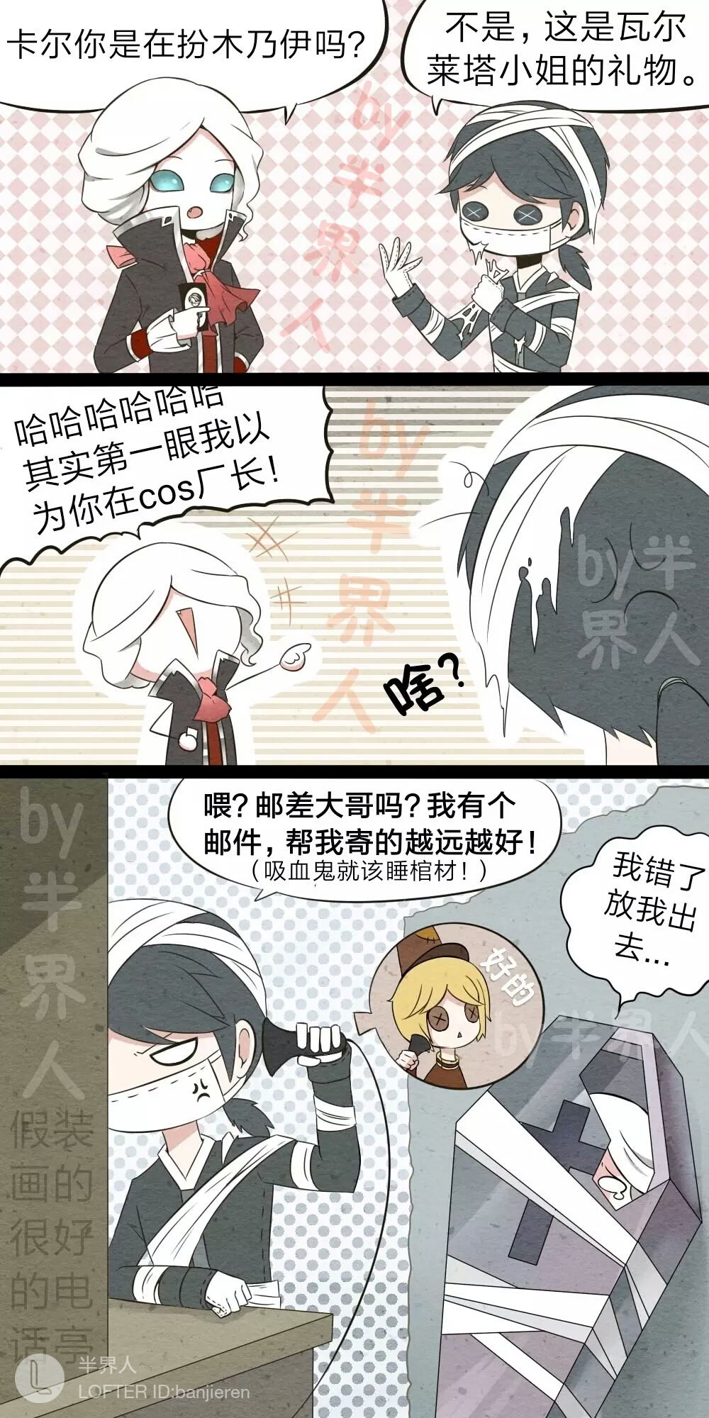 第五人格 漫画