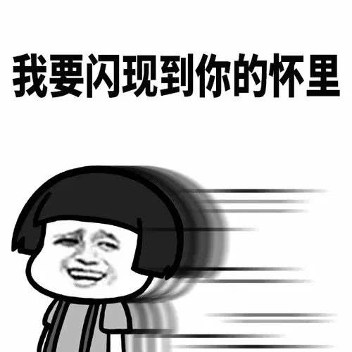 表情包套路