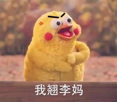 沙雕表情包 拿图点赞
