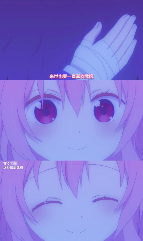 壁纸 空间背景 台词 唯美 动漫截图 自制 happy sugar life