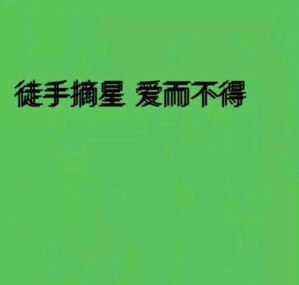 文字背景图绿色系